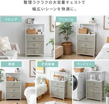 ランドリーチェスト ランドリーラック ランドリーボックス　キャスター付き 棚 Amazon｜3段 ランドリーチェスト 洗面所 脱衣所 収納 おしゃれ